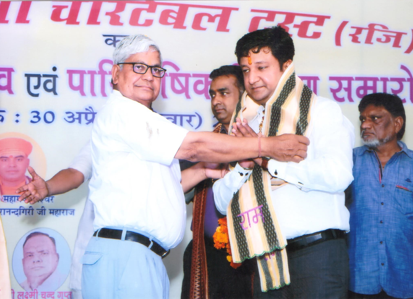 Award Distribution Ceremony